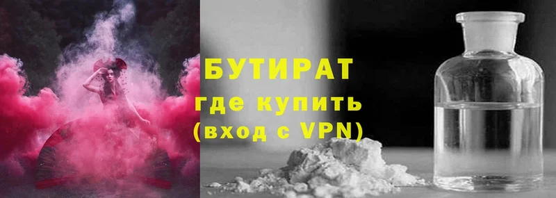 Бутират вода  ссылка на мегу как зайти  Ивангород 