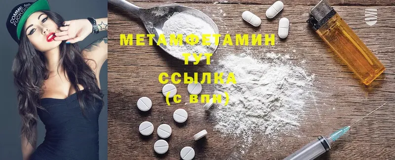 Метамфетамин винт  Ивангород 